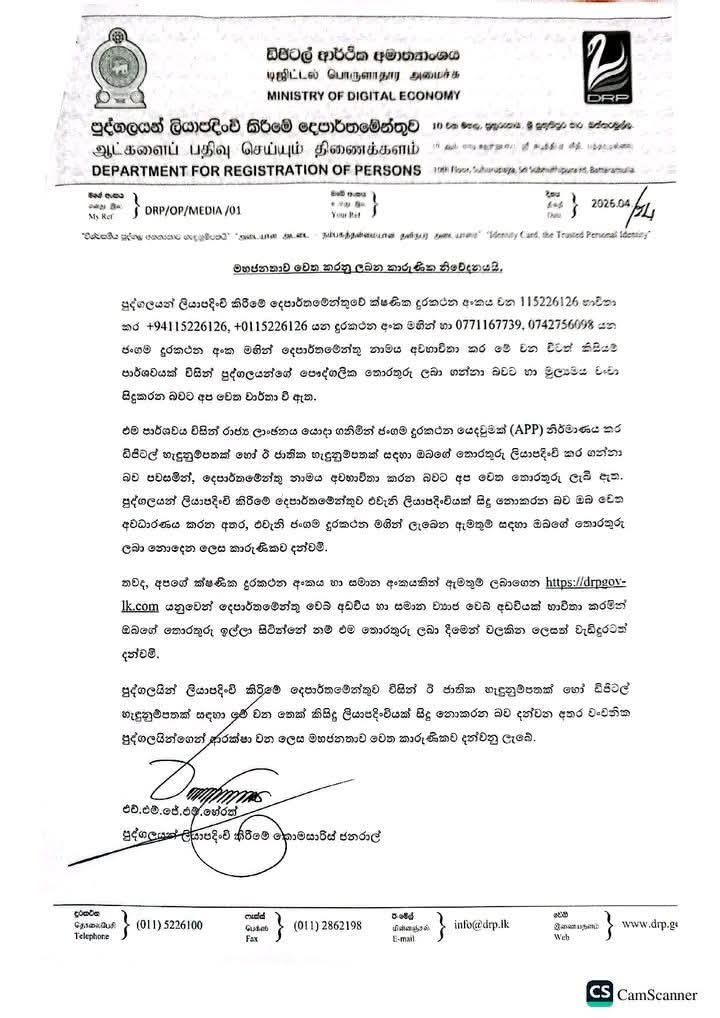 Department of Registation of Pension